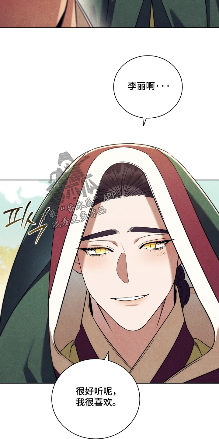 误入螭途漫画下载漫画,第33章：一个新名字1图