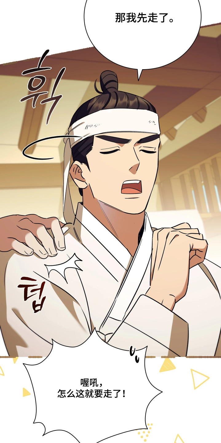 误入螭途漫画在哪免费看漫画,第27章：让我看看5图
