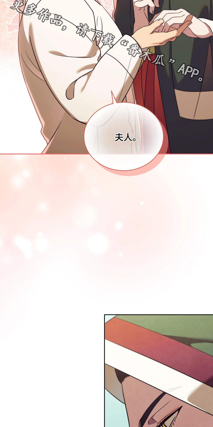 误入螭途漫画在哪免费看漫画,第32章：来杀你的2图