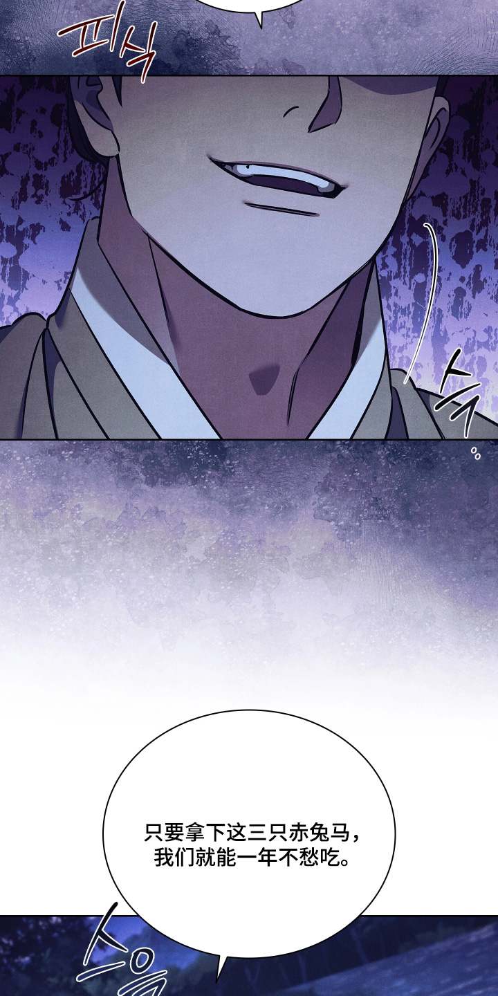 误入螭途漫画,第30章：自己小心4图