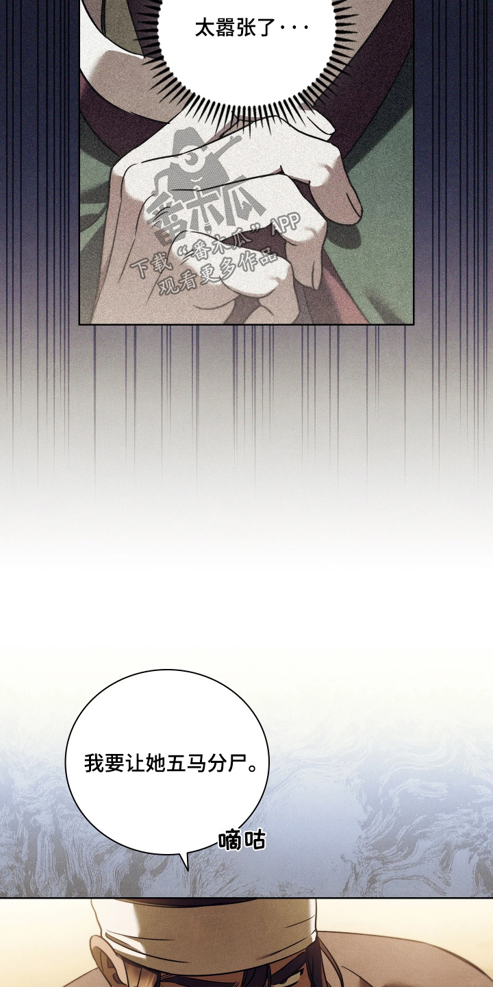 误入螭途正版漫画书漫画,第34章：在哪里见过5图