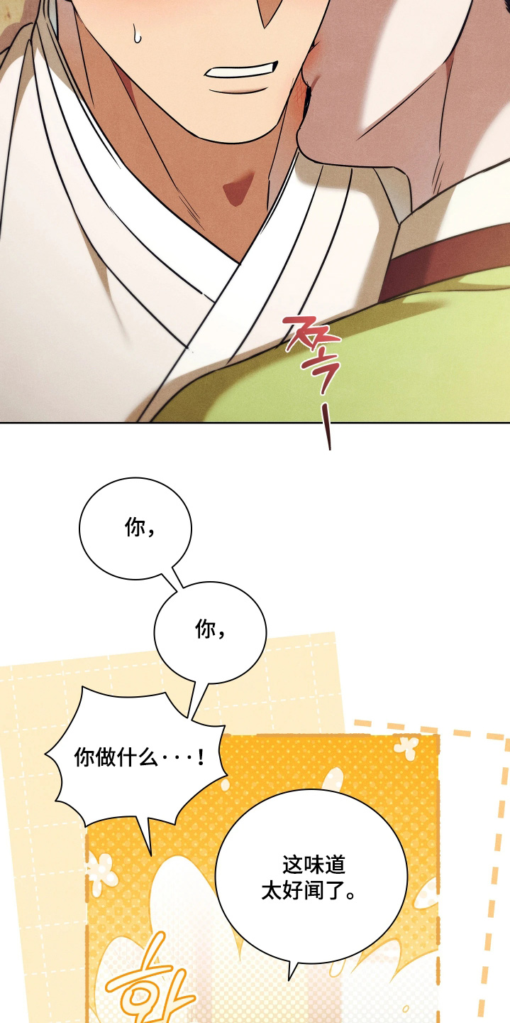 误入螭途漫画配乐漫画,第34章：在哪里见过2图