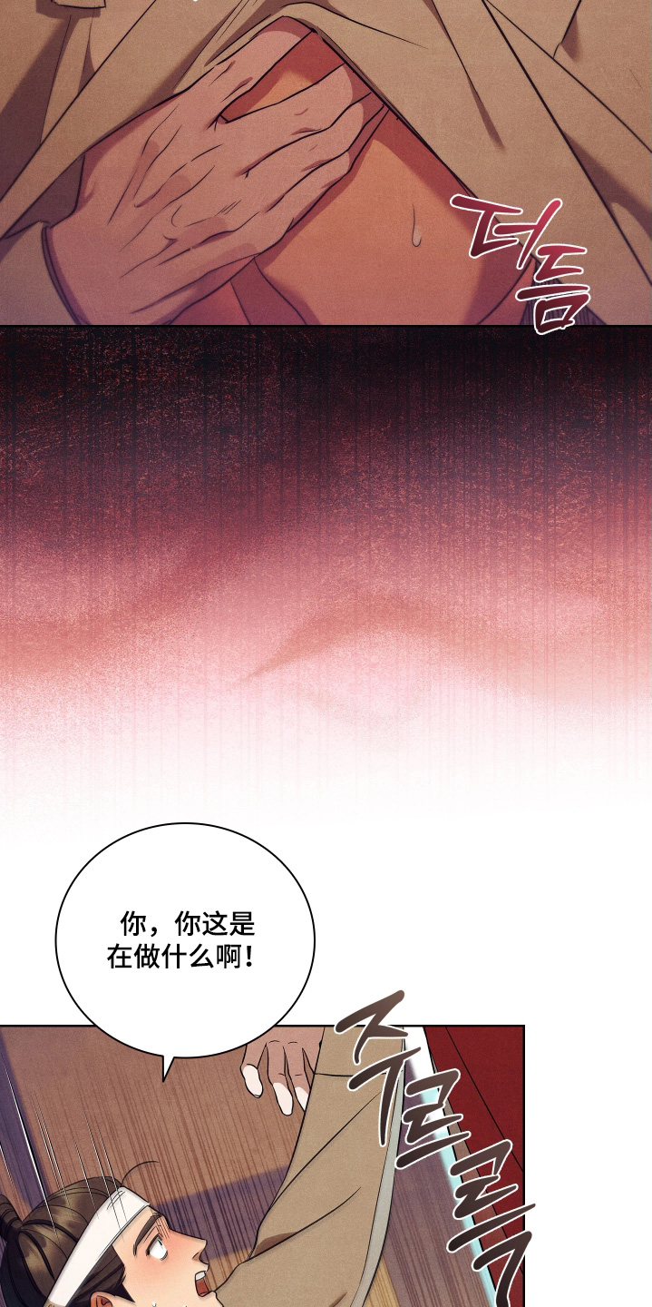 误入螭途漫画配乐漫画,第34章：在哪里见过3图