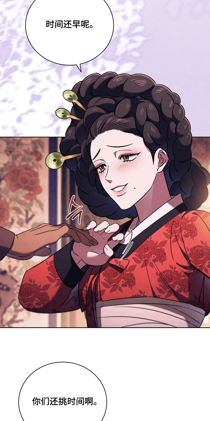 误入螭途漫画配乐漫画,第29章：如何5图