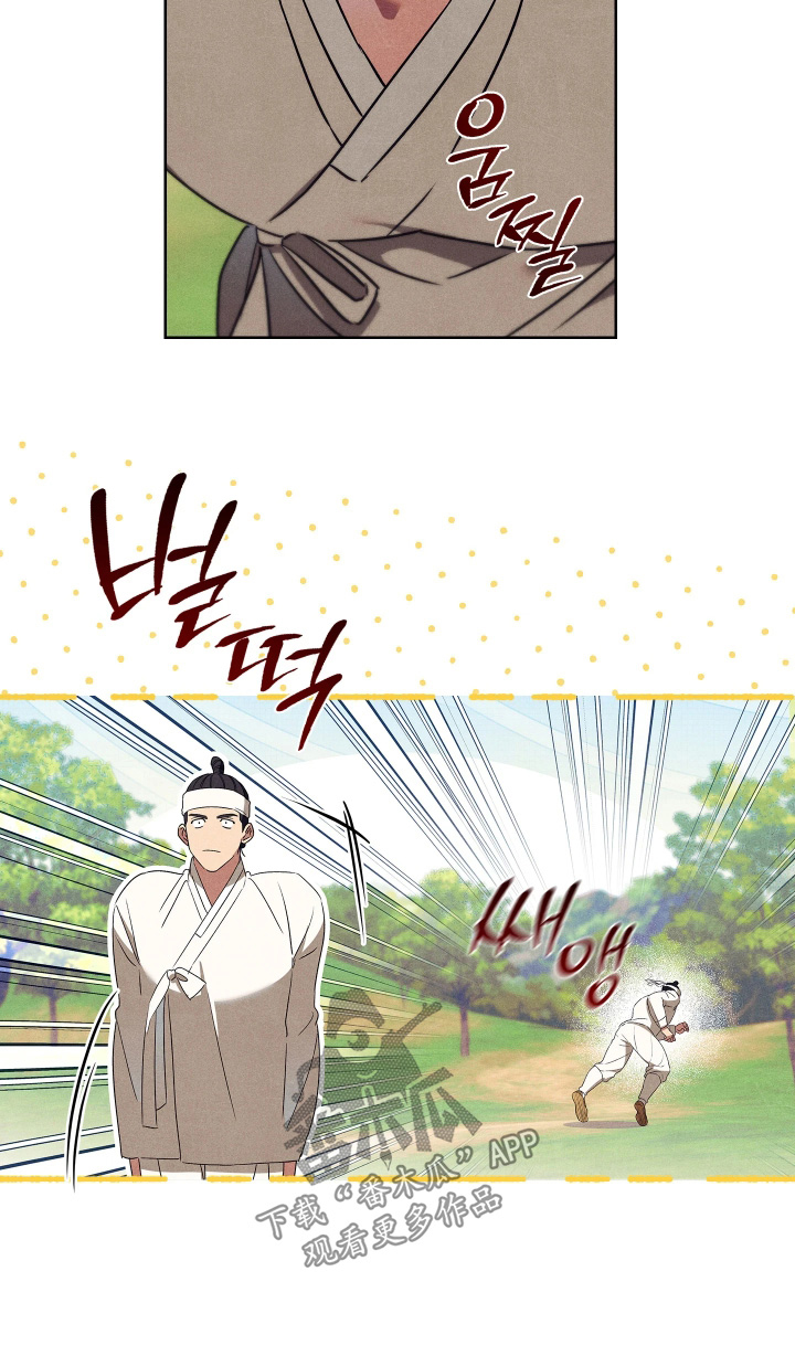 误入螭途正版漫画书漫画,第28章：不要忘记本分4图