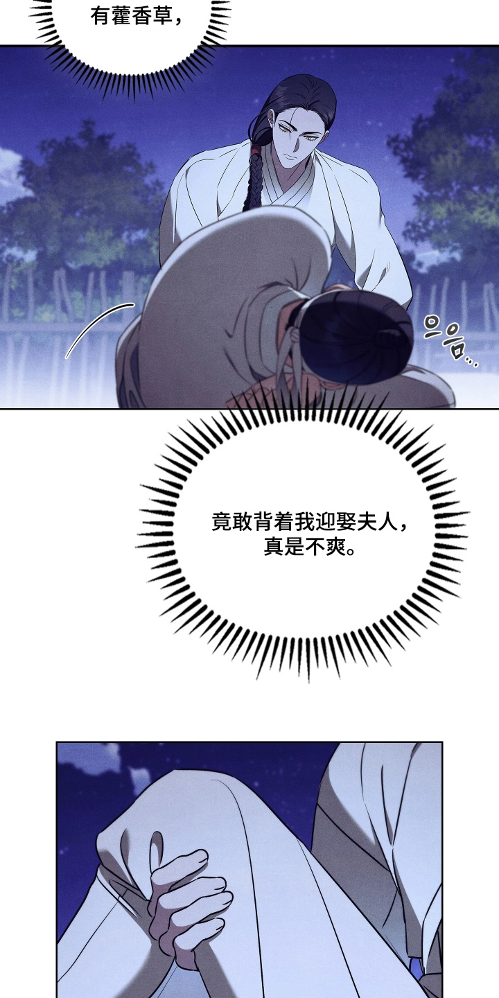 误入螭途漫画,第35章：愚蠢的家伙1图