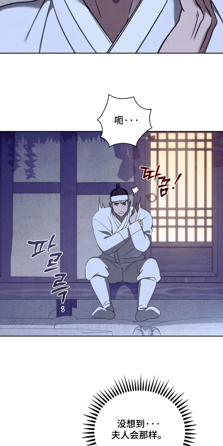 误入螭途漫画,第35章：愚蠢的家伙4图