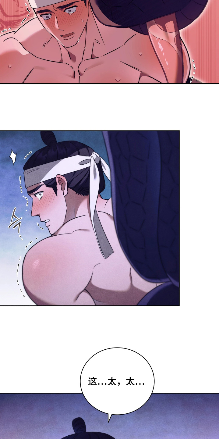 误入螭途漫画在哪免费看漫画,第26章：到底为什么3图