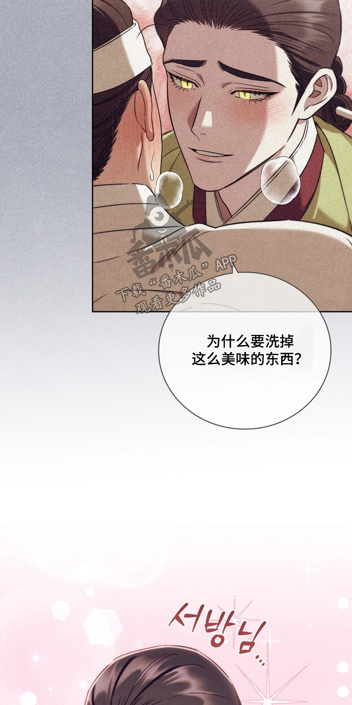 误入螭途漫画,第35章：愚蠢的家伙1图
