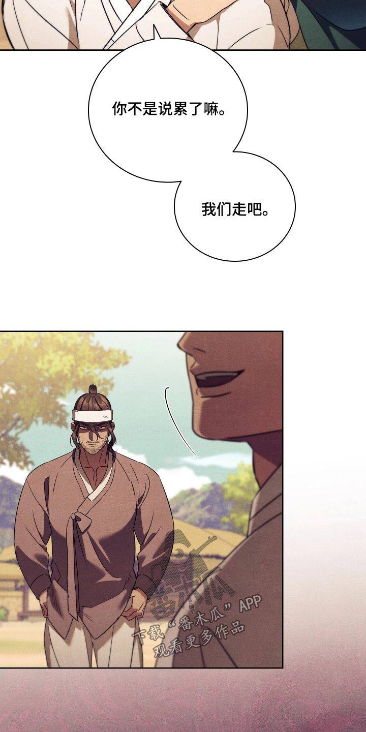 误入螭途漫画,第32章：来杀你的1图