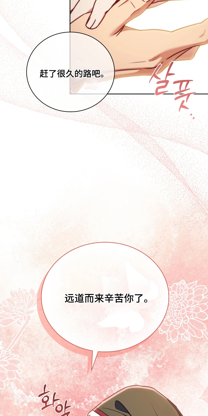 误入螭途漫画,第31章：你怎么知道5图