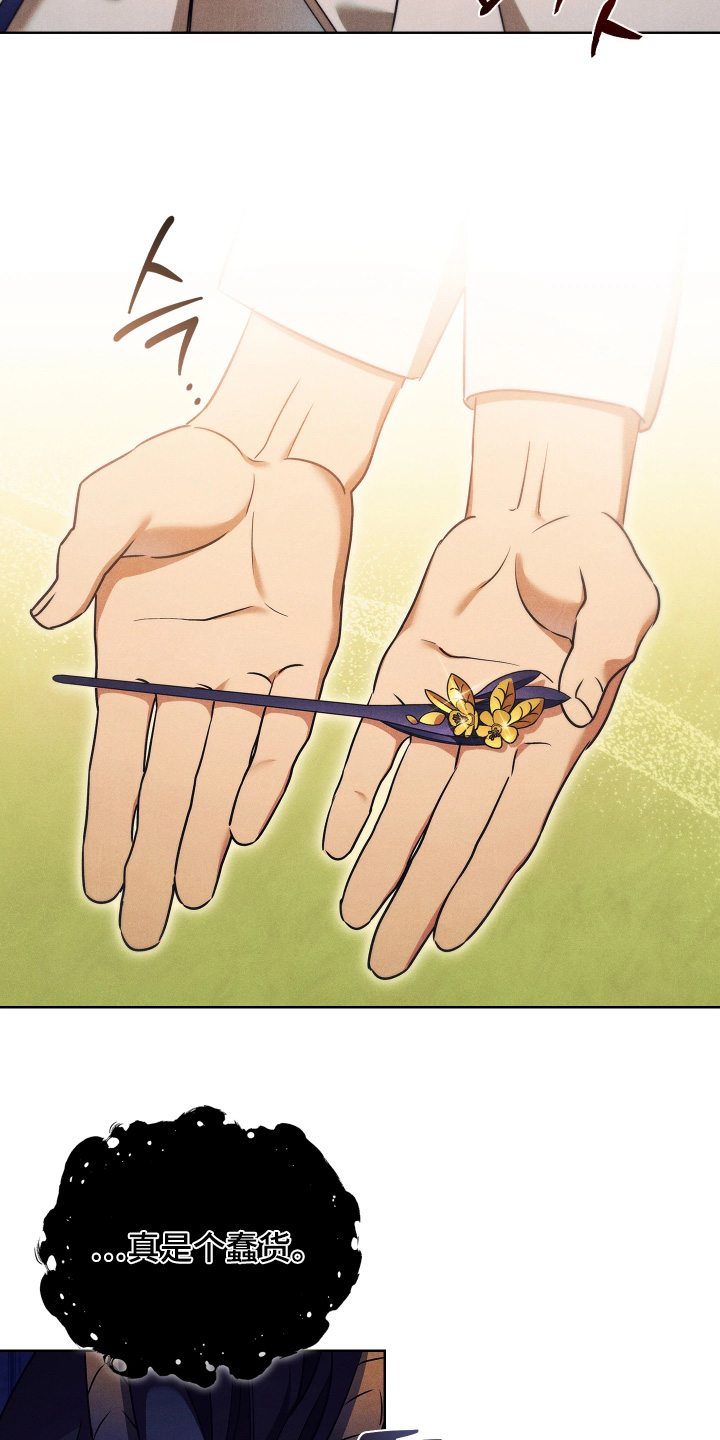 误入螭途漫画下载漫画,第29章：如何5图