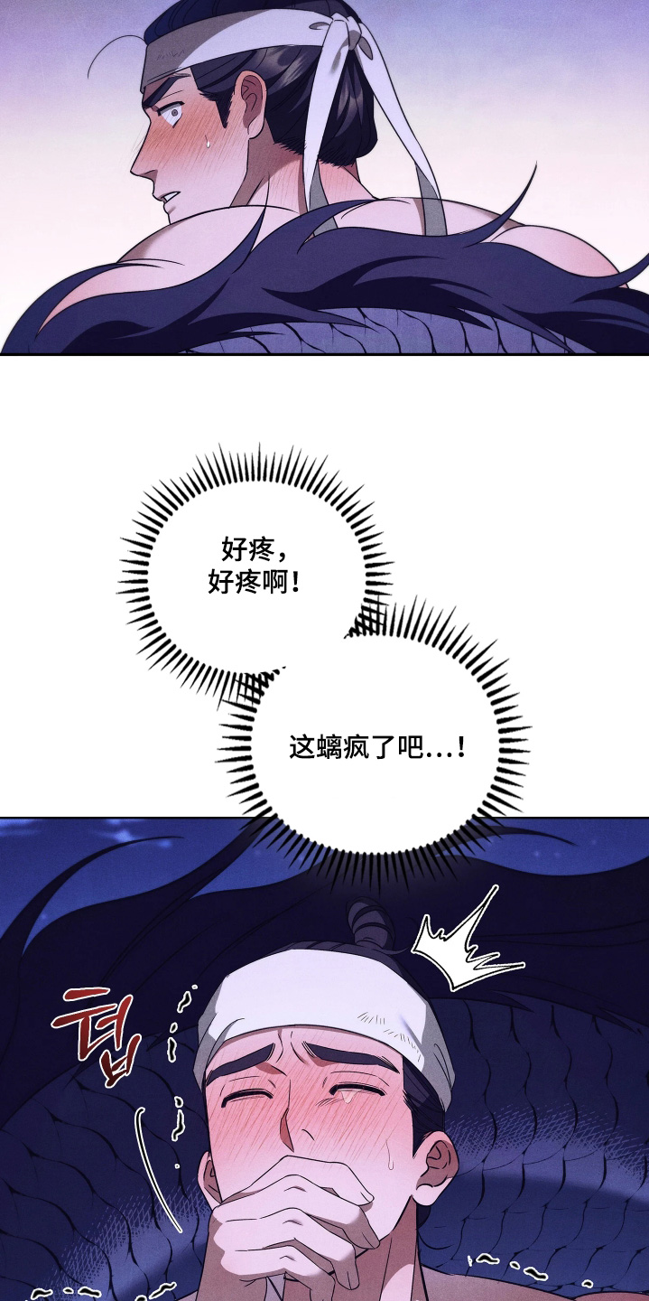 误入螭途漫画在哪免费看漫画,第26章：到底为什么4图