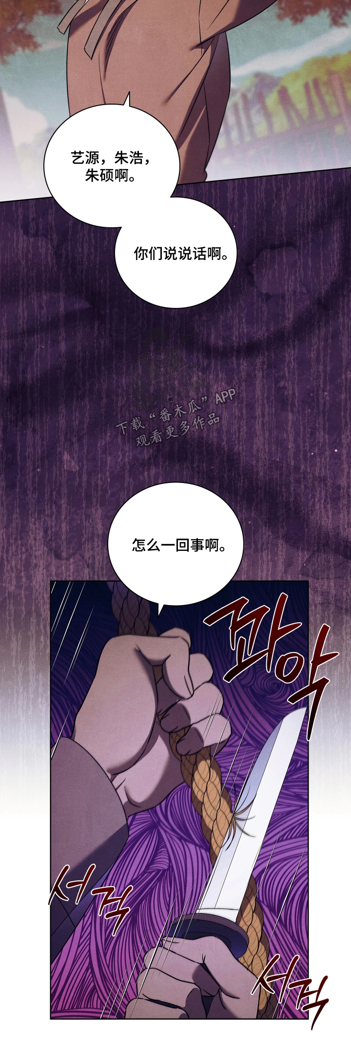 误入螭途漫画,第34章：在哪里见过5图