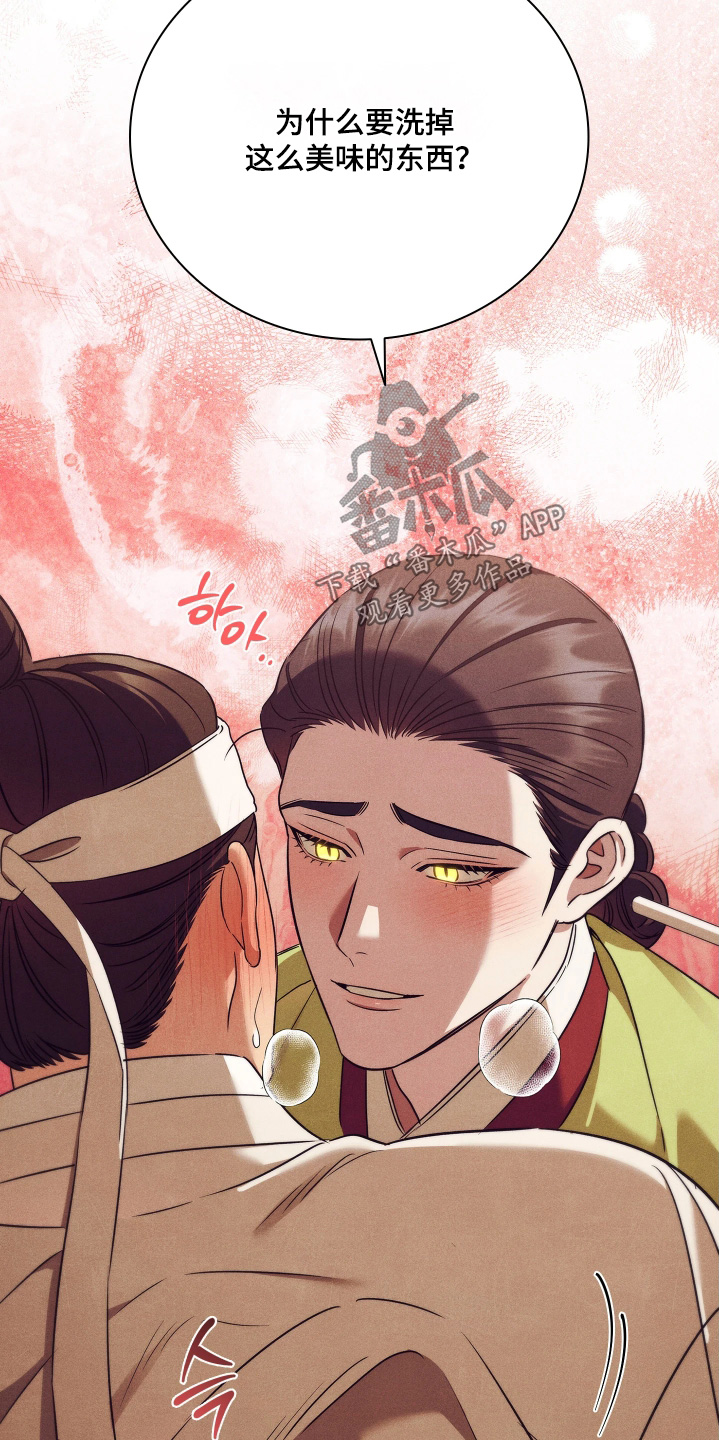误入螭途漫画配乐漫画,第34章：在哪里见过2图