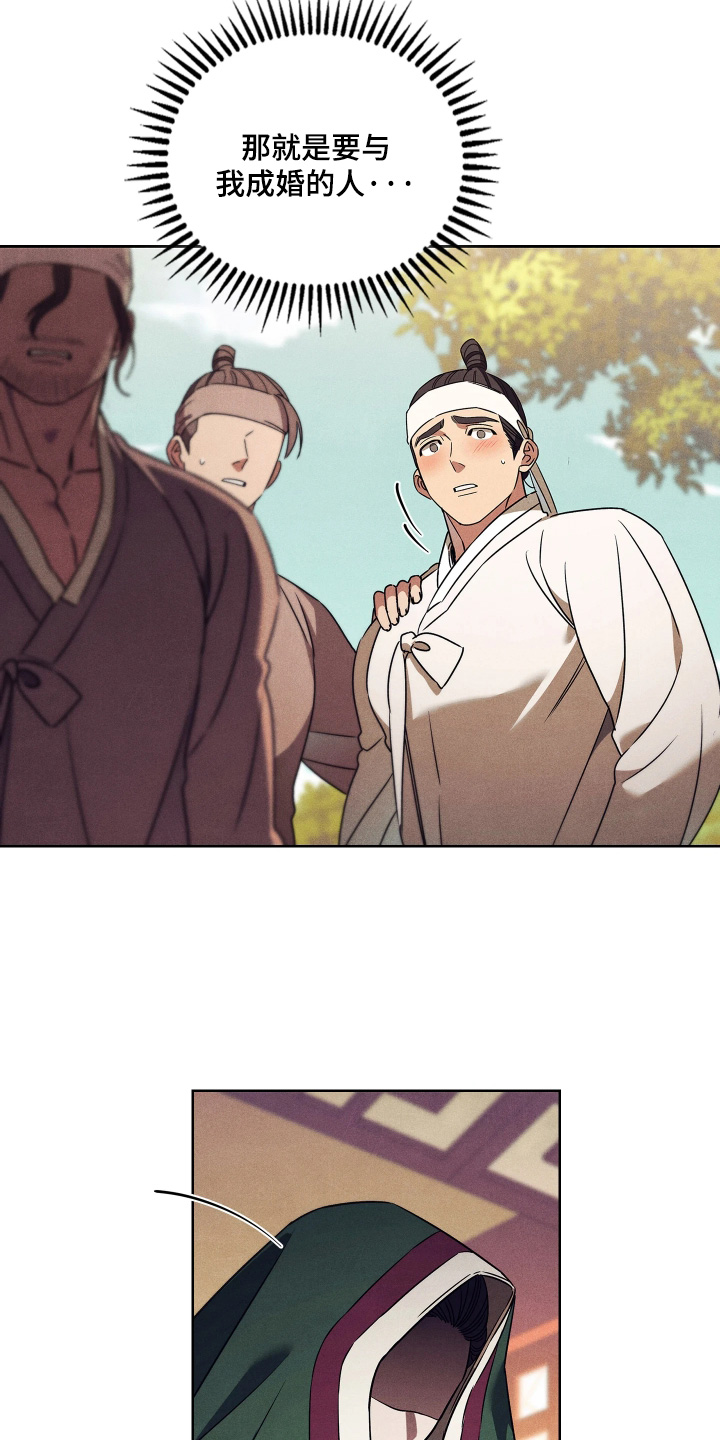 误入螭途漫画,第31章：你怎么知道2图