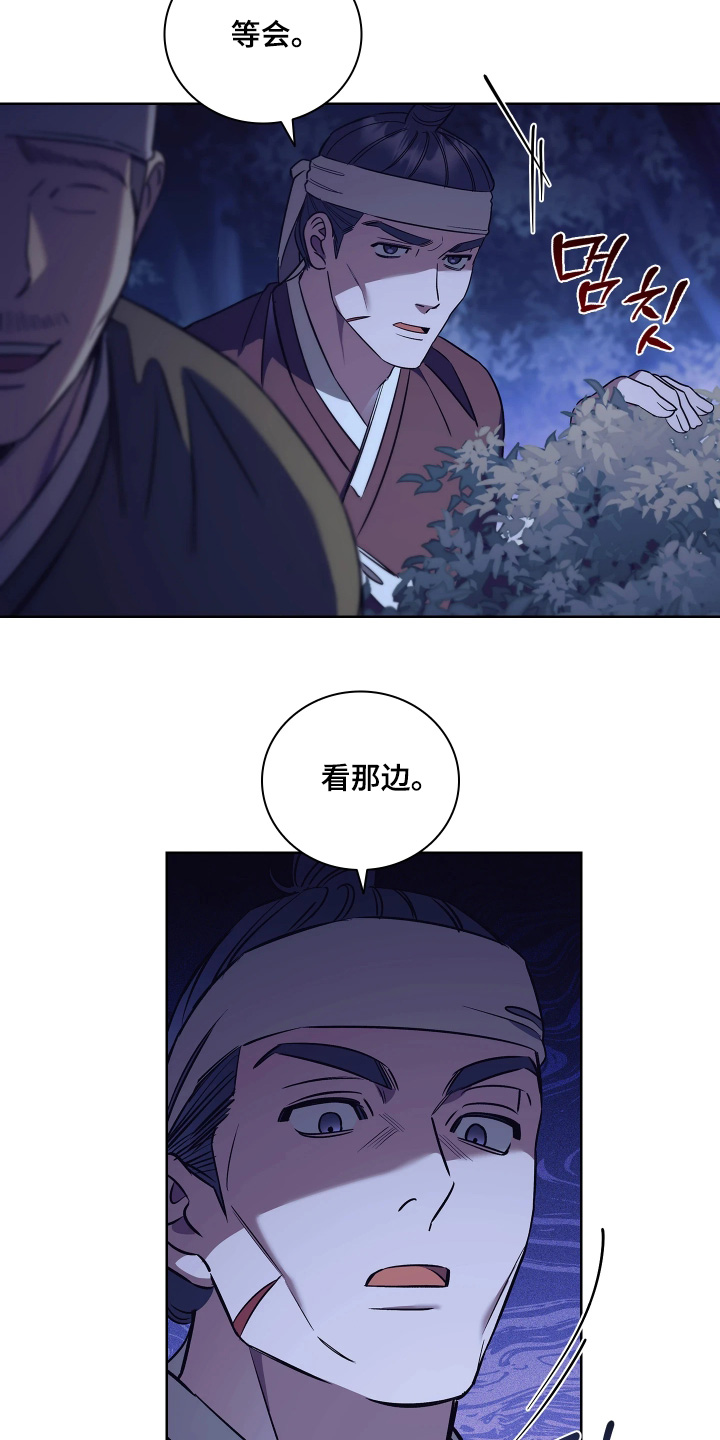 误入螭途漫画在哪免费看漫画,第30章：自己小心5图