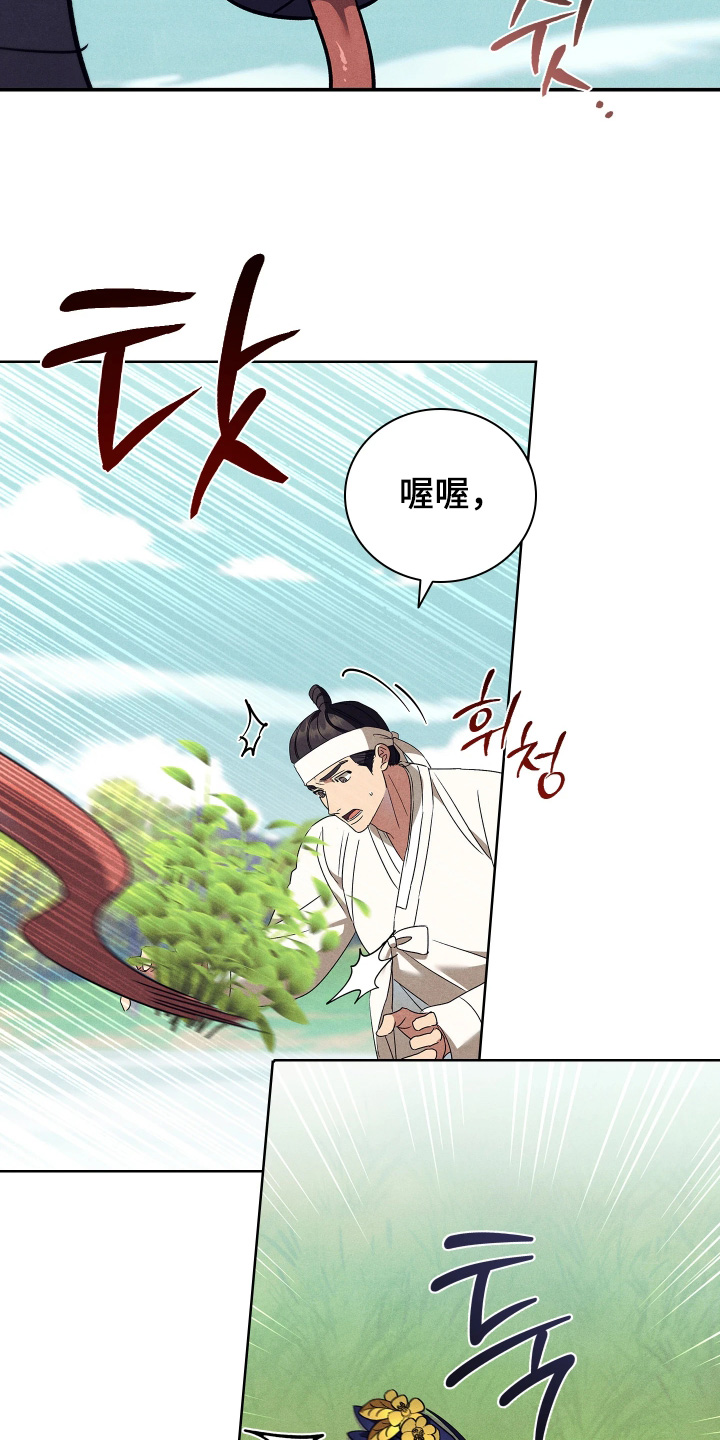 误入螭途漫画下载漫画,第29章：如何2图