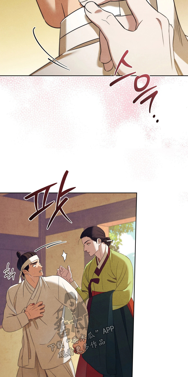 误入螭途漫画下载漫画,第33章：一个新名字5图