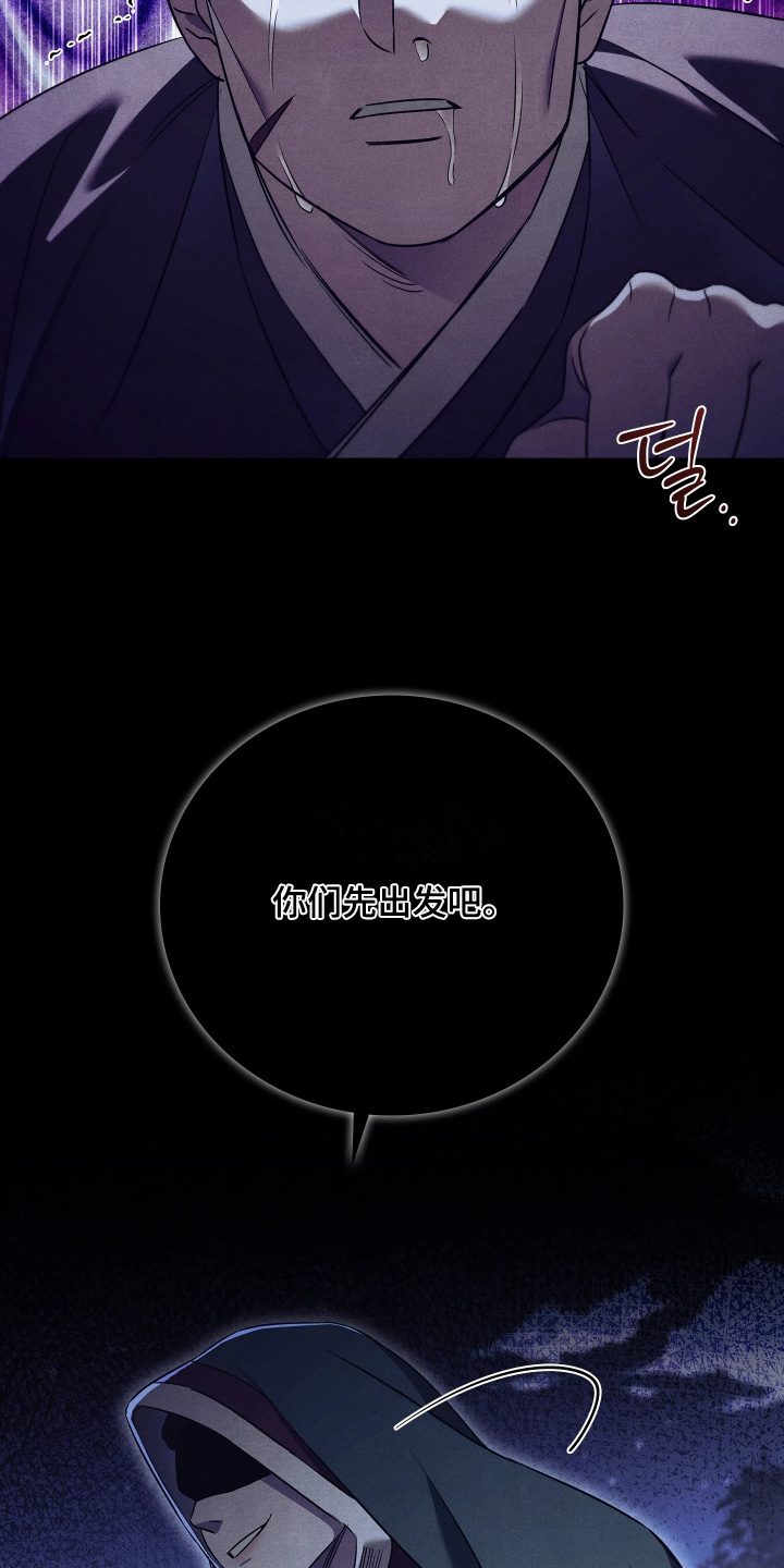 误入螭途漫画,第32章：来杀你的1图