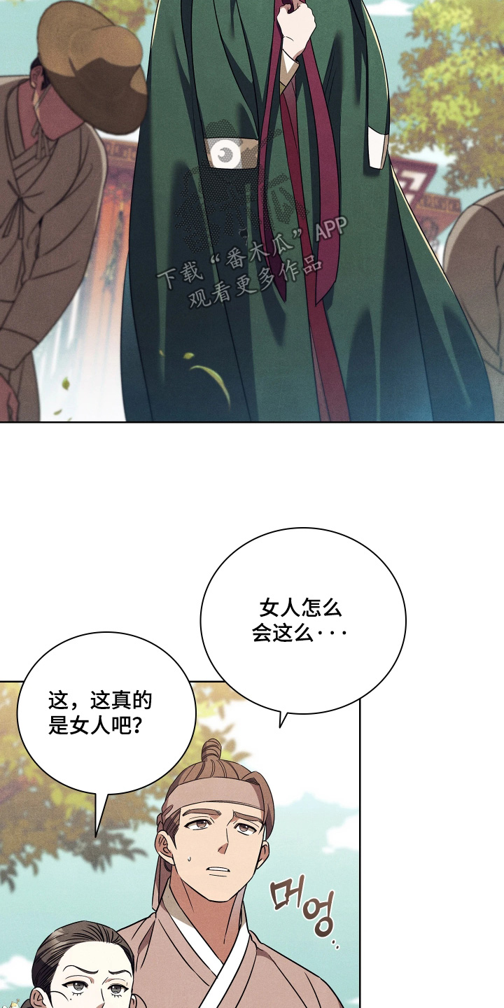 误入螭途漫画,第31章：你怎么知道4图