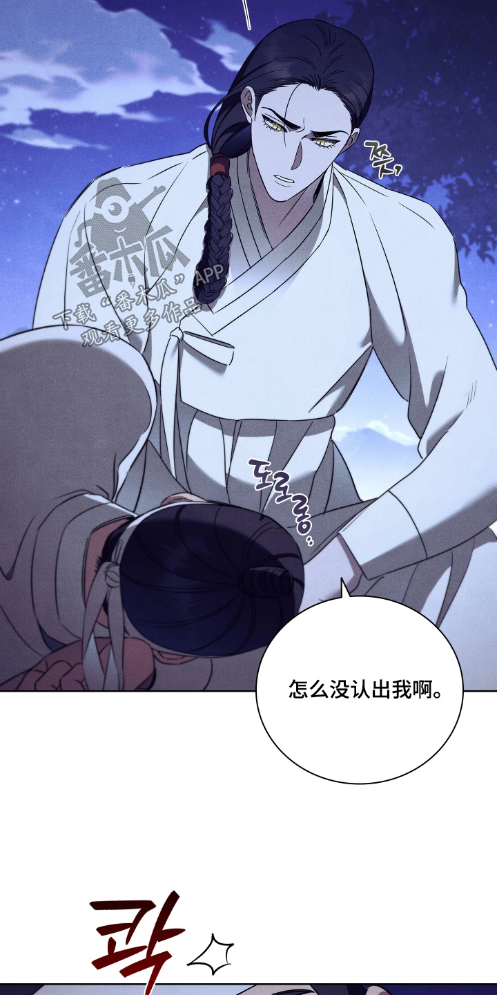 误入螭途漫画,第35章：愚蠢的家伙3图