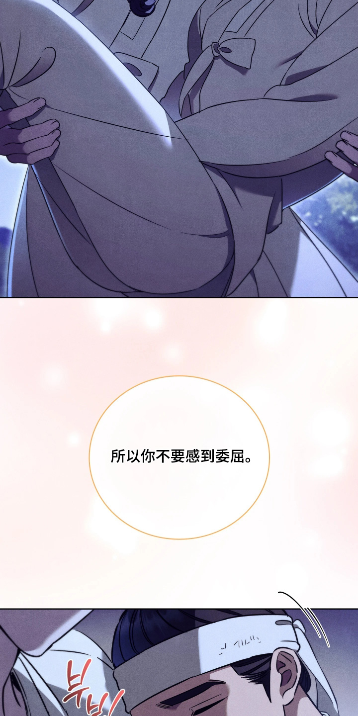 误入螭途漫画,第35章：愚蠢的家伙3图