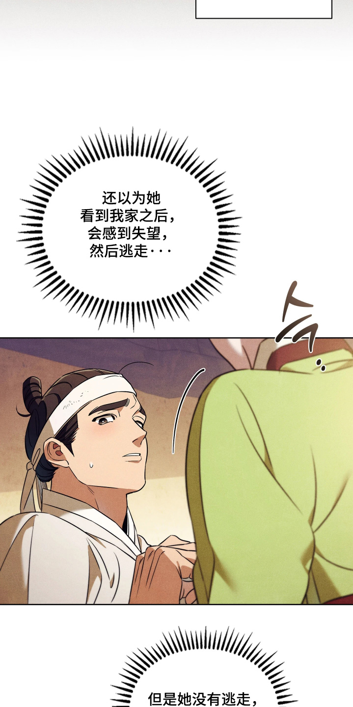 误入螭途漫画下载漫画,第34章：在哪里见过1图