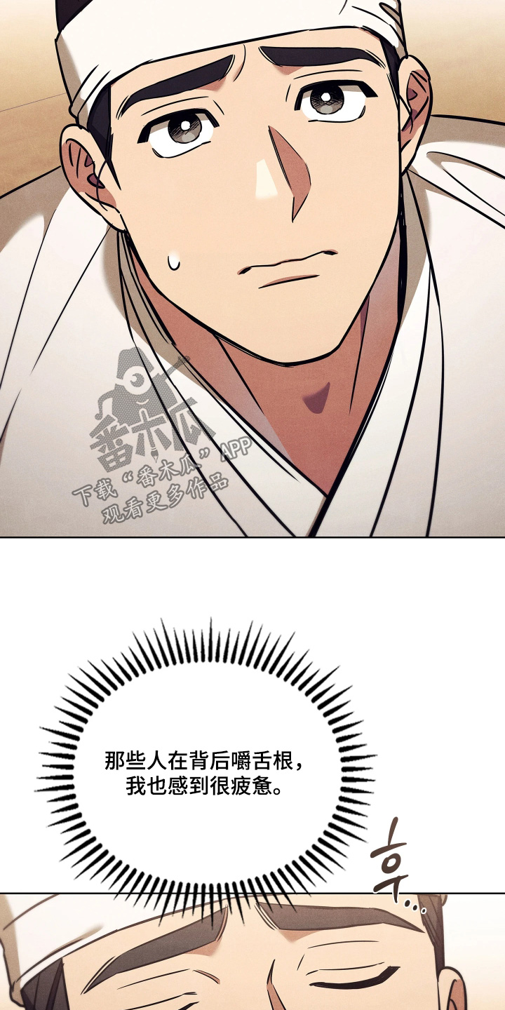 误入诡途百度百科漫画,第28章：不要忘记本分2图