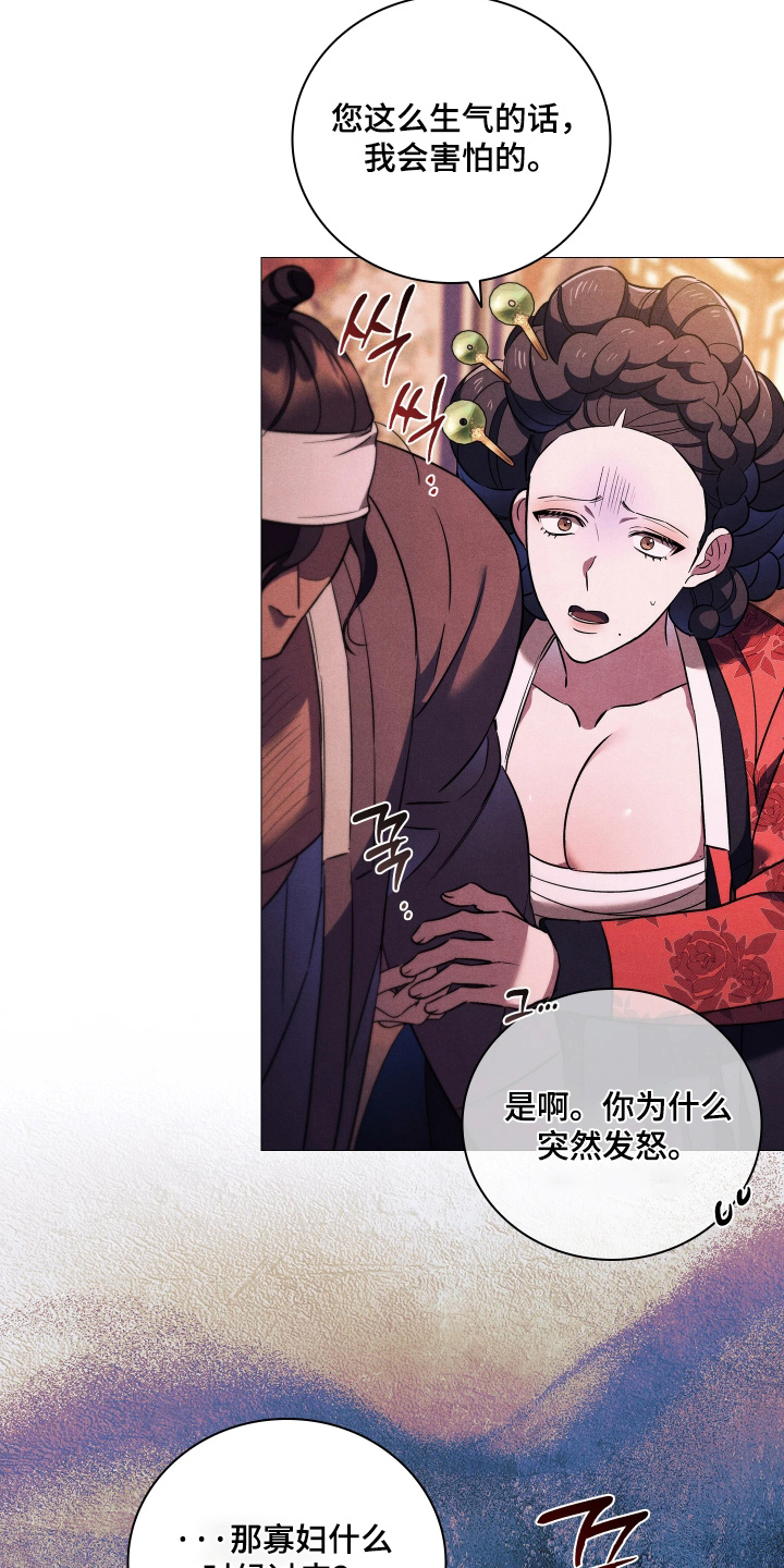 误入螭途漫画在哪免费看漫画,第30章：自己小心5图