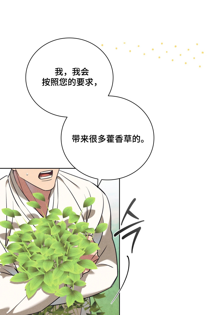 误入螭途漫画配乐漫画,第29章：如何1图