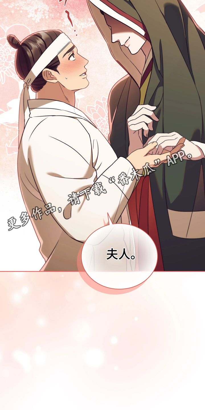 误入螭途漫画,第31章：你怎么知道1图