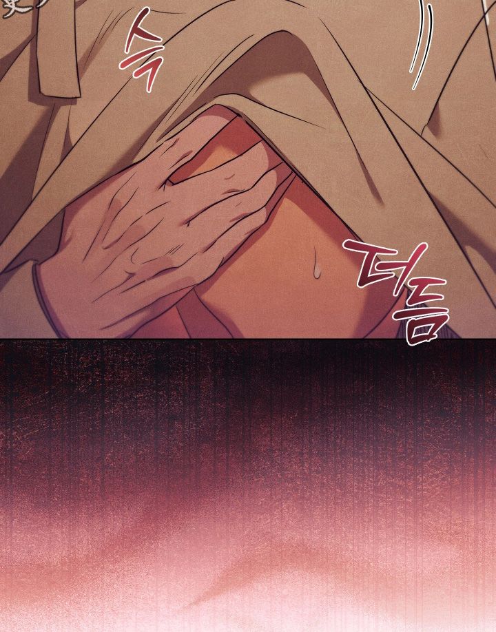 误入螭途漫画,第33章：一个新名字4图