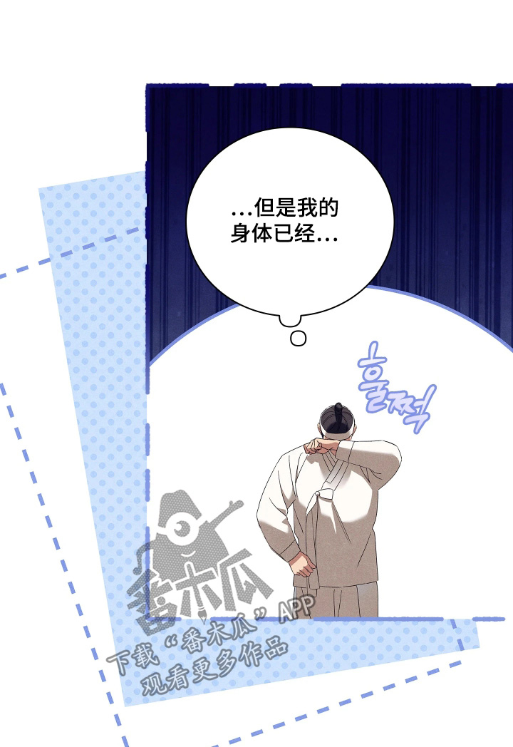误入螭途漫画在哪免费看漫画,第27章：让我看看1图