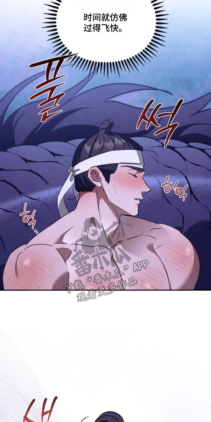误入螭途漫画在哪免费看漫画,第26章：到底为什么3图