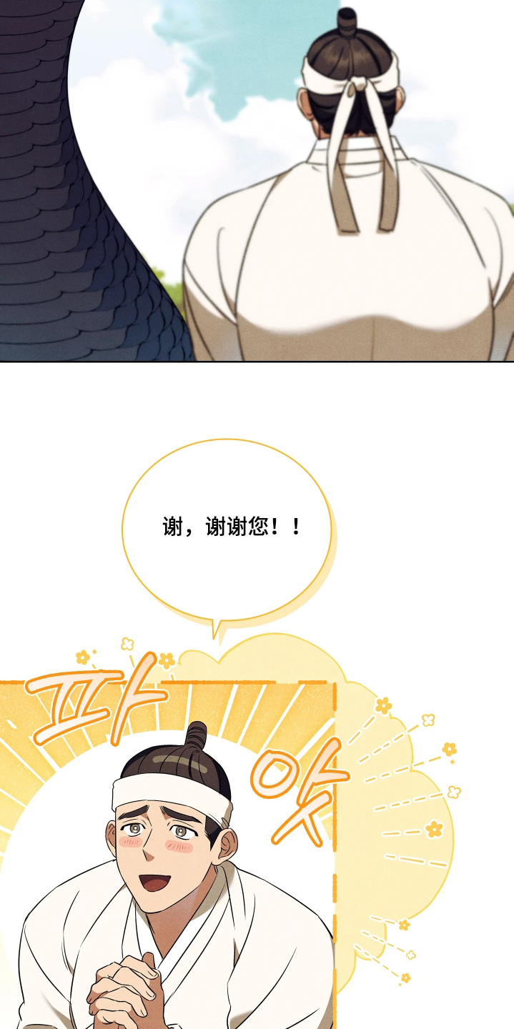 误入螭途漫画,第36章：为什么阻止我3图