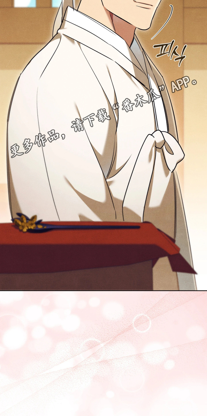 误入螭途漫画配乐漫画,第27章：让我看看2图