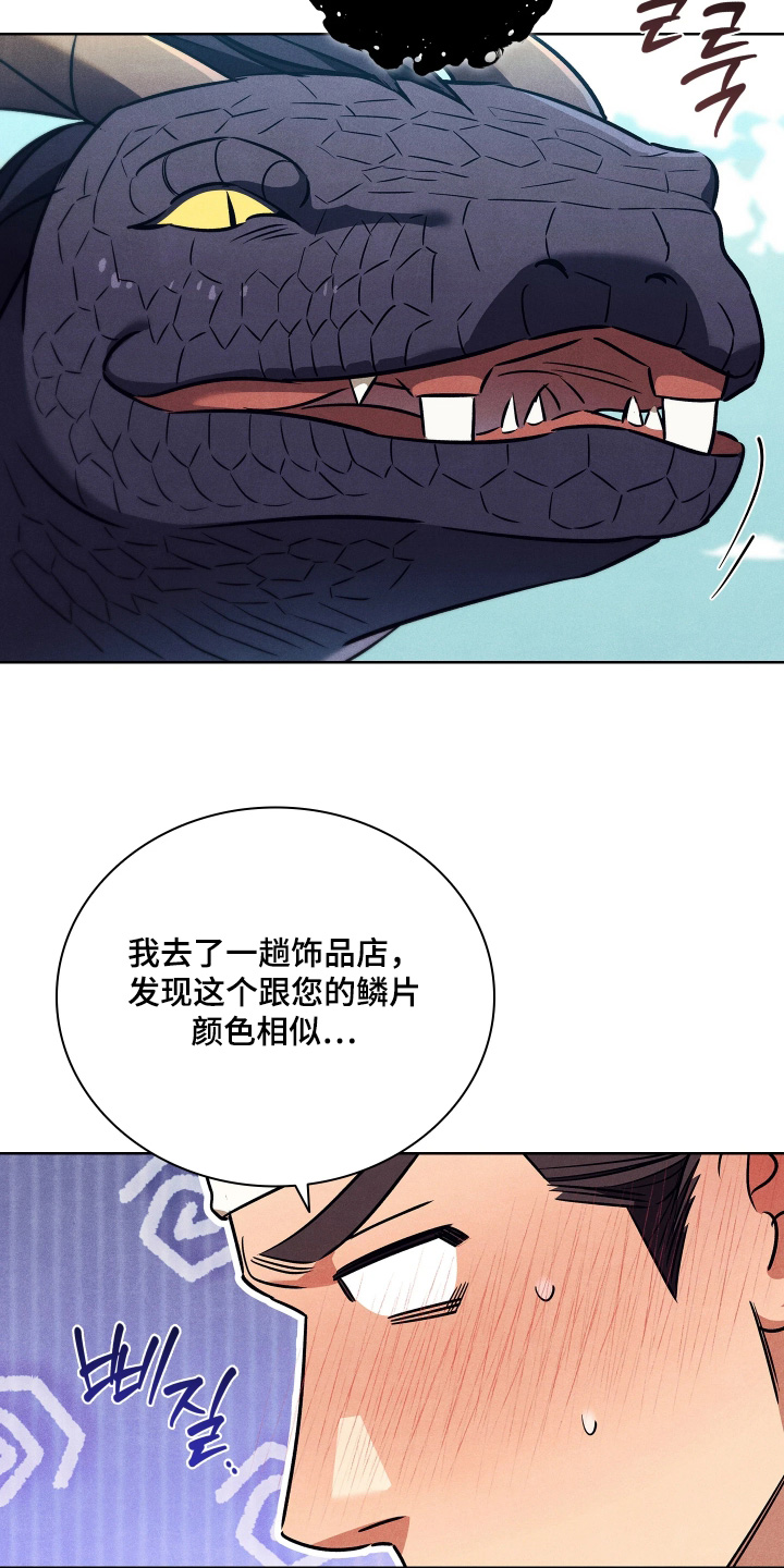 误入螭途漫画配乐漫画,第29章：如何5图