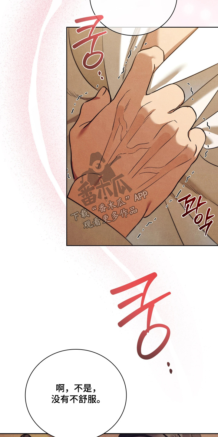 误入螭途漫画下载漫画,第33章：一个新名字3图