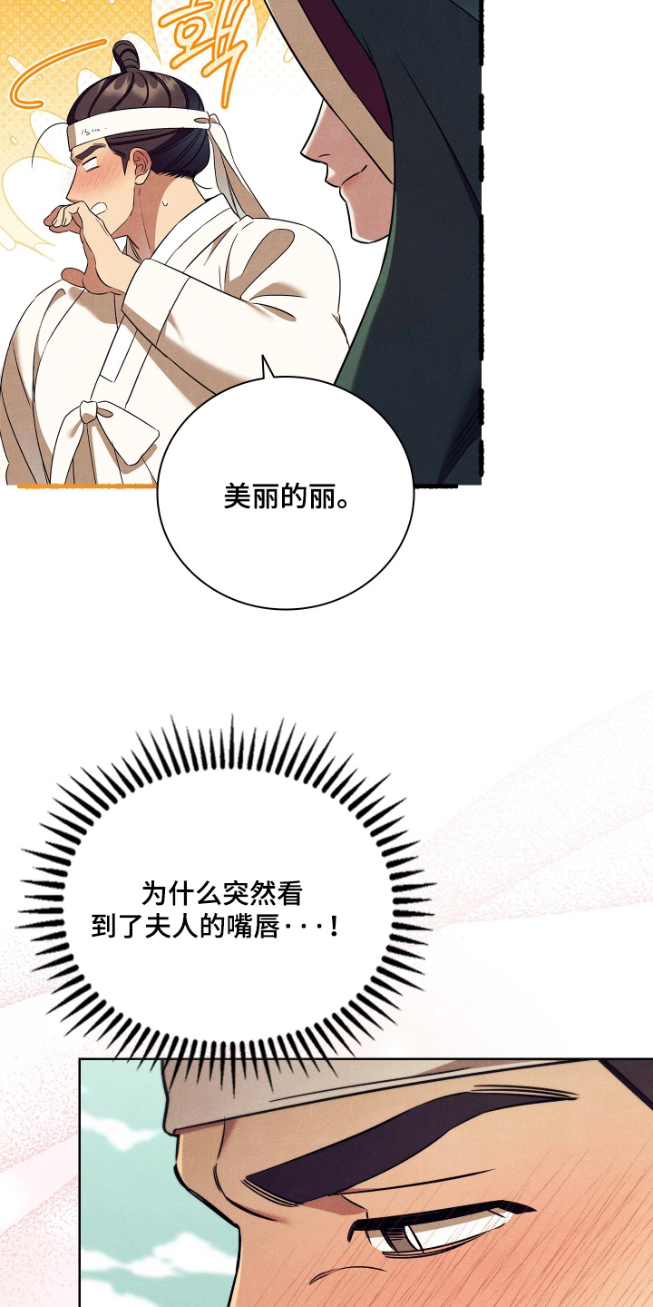 误入螭途漫画下载漫画,第33章：一个新名字4图