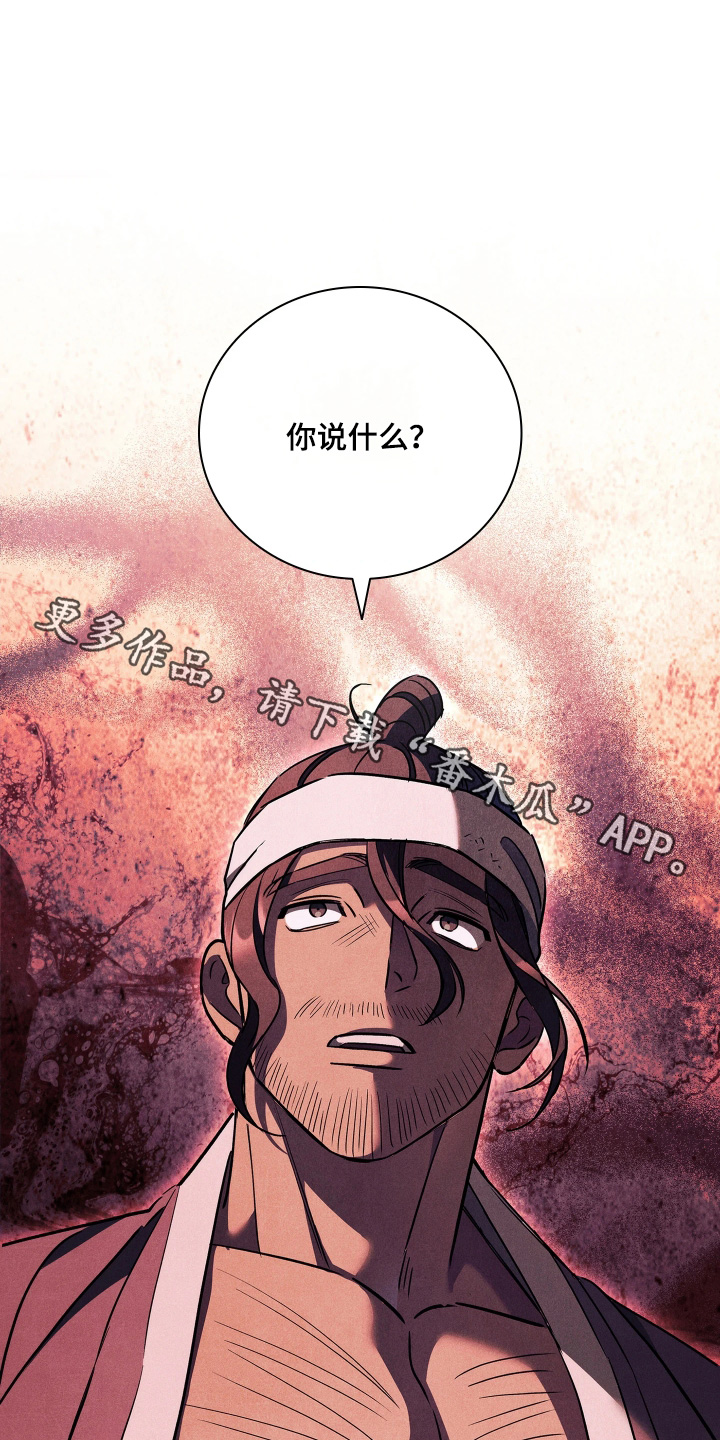 误入螭途漫画在哪免费看漫画,第30章：自己小心1图