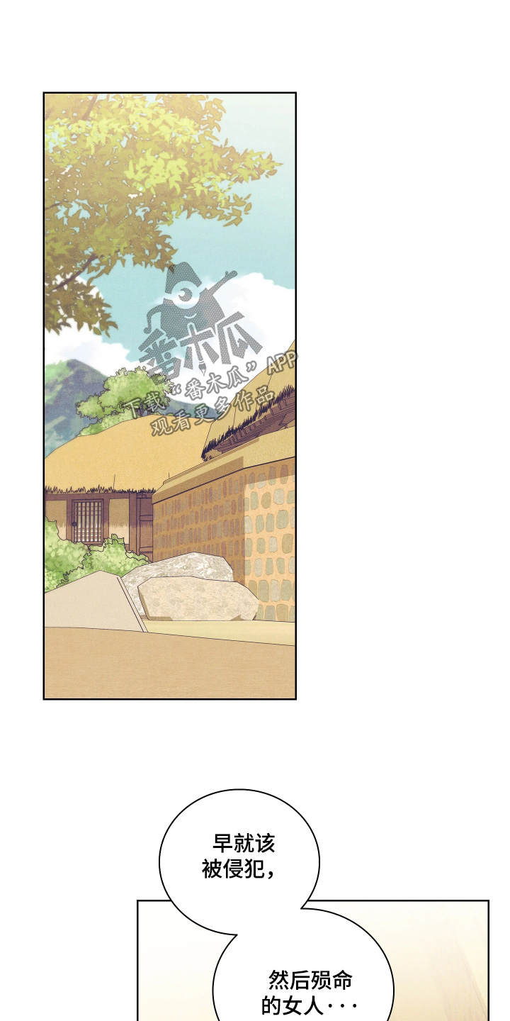 误入螭途正版漫画书漫画,第34章：在哪里见过3图