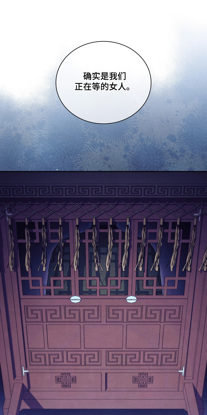 误入螭途漫画,第30章：自己小心3图