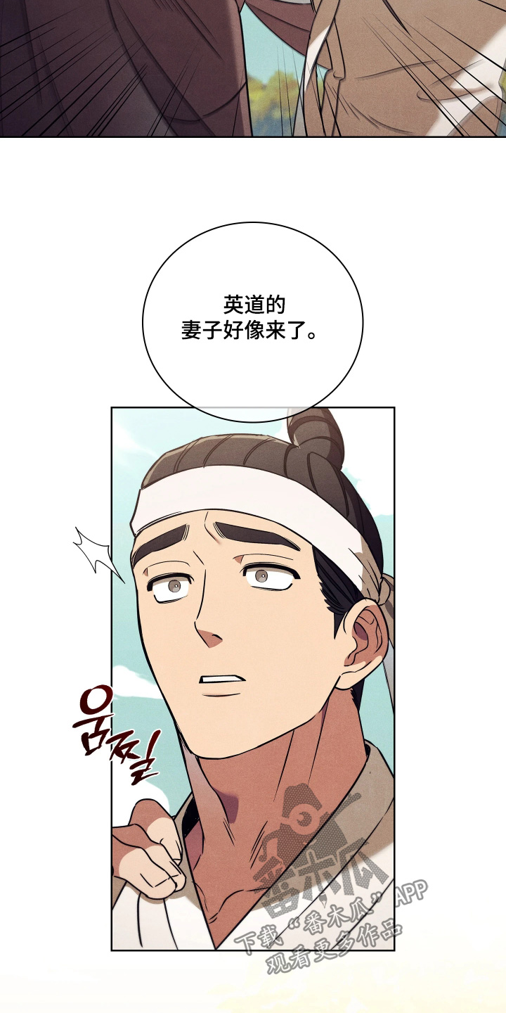 误入螭途漫画,第31章：你怎么知道3图