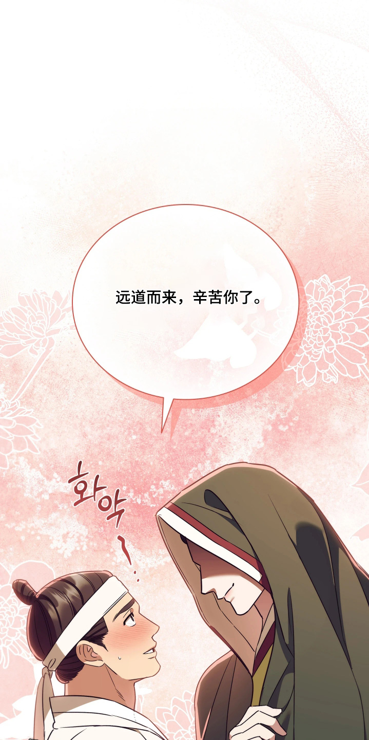 误入螭途漫画在哪免费看漫画,第32章：来杀你的1图
