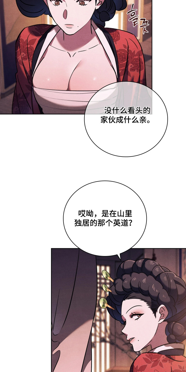 误入螭途漫画配乐漫画,第29章：如何1图