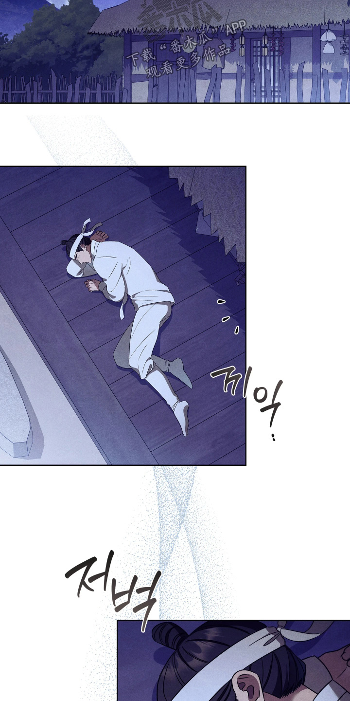 误入螭途漫画,第35章：愚蠢的家伙1图