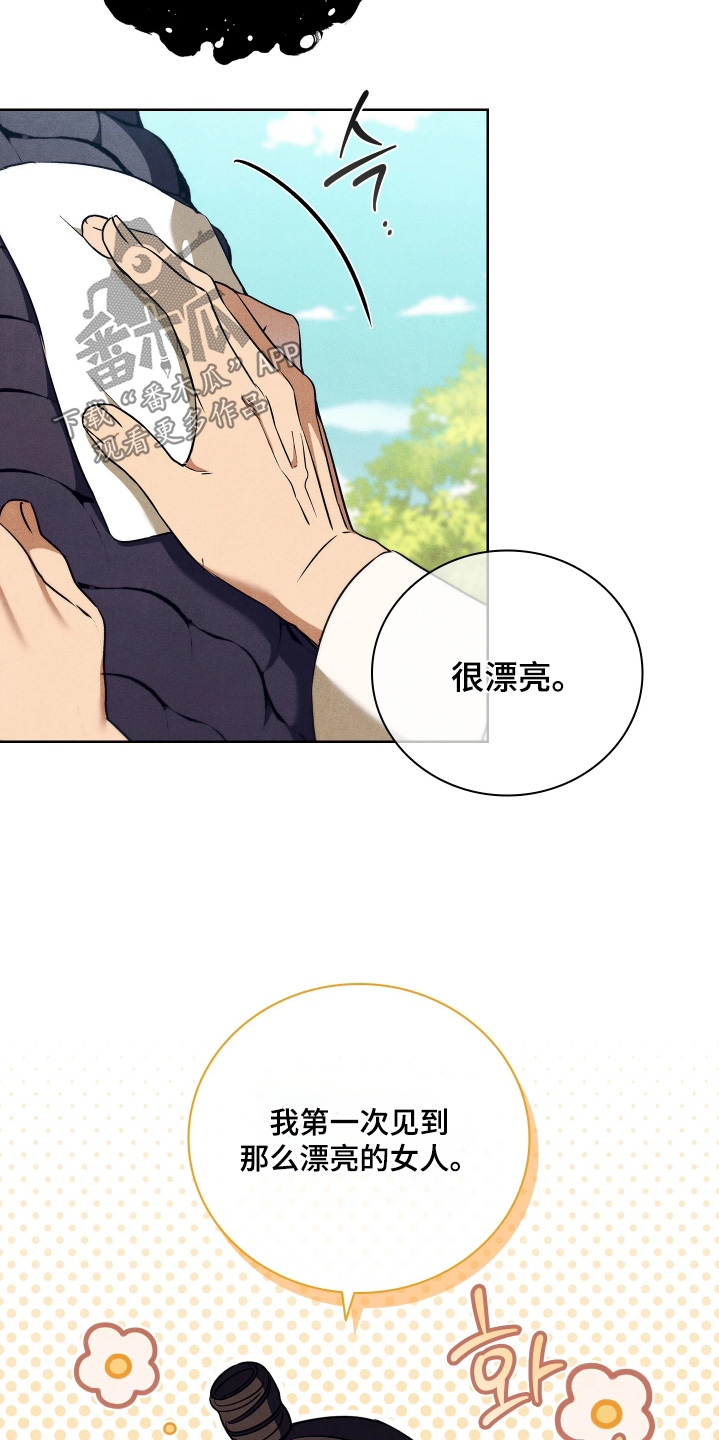 误入螭途正版漫画书漫画,第36章：为什么阻止我5图