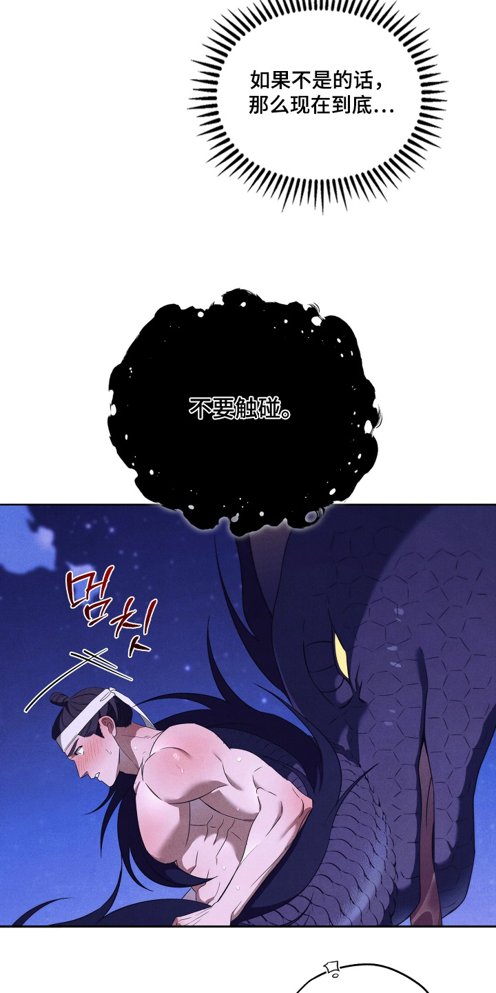 误入螭途漫画在哪免费看漫画,第26章：到底为什么3图