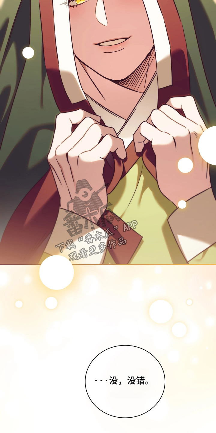 误入螭途漫画,第31章：你怎么知道3图
